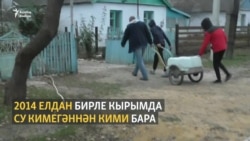 Кырым халкы сусызлыктан интегә