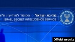 تصویری از وبسایت رسمی سازمان جاسوسی اسرائیل