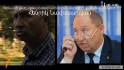 «Գնա, քու ներվերը չունեմ», թե" սեռական բնույթի հայհոյանք 