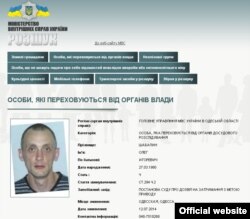 Фота Алега Шабаліна на сайце МУС Украіны, калі ён знаходзіўся ў вышуку