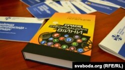 Дапаможнікі па інфармацыйным супрацьстаяньні