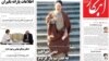  صفحه یک روزنامه ابتکار روز سه‌شنبه