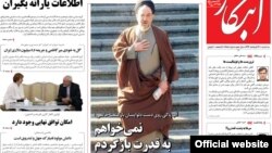  صفحه یک روزنامه ابتکار روز سه‌شنبه