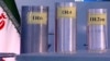 Reuters. «Թեհրանը ուրանի հարստացման մակարդակը հասցրել է 84 տոկոսի»