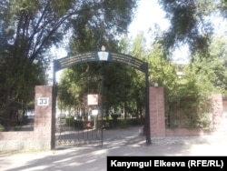 Республиканское училище олимпийского резерва им. Ш. Сыдыкова.