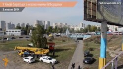 Кличко бореться з незаконною зовнішньою рекламою