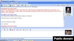 Mail.Ru Agent бағдарламасының беті. (Көрнекі сурет)