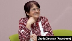 Любов Хомчак