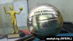 Эл аралык волейбол федерациясы (FIVB) Кыргызстандын волейбол федерациясына тапшырган “Mikasa алтын тобу”.