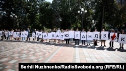 Акція під Верховною Радою України, серпень 2018 року