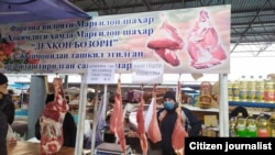 Марғилон. Деҳқон бозоридаги арзонлаштирилган моллар дўкони. 2020, 16 декабрь.