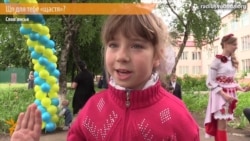 Що для тебе щастя? – розповідали діти зі Слов’янська