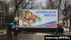 Ukraine, Crimea, Simferopol - In Simferopol mark the anniversary of the annexation of the Crimea "Crimean Spring"18Mar2015