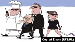 Putinin dəstəbaşısı öz aşbazıdır...
Karikatura: Sergei Elkin 