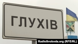 Очільниця громади уточнила, що станом на сьогодні з Глухова виїхали 10 тисяч людей