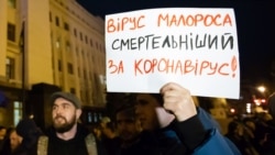 Під час акції «Не допустимо Мінської зради» біля Офісу президента України. Київ, 13 березня 2020 року