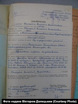 Довідка про реабілітацію Вікентія Долецького