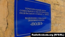 Пункт обігріву «Поділ» на вулиці Борисоглібська