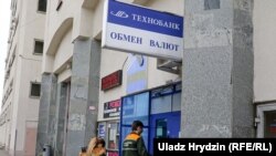 Ілюстрацыйнае фота