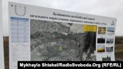 Карта новопобудованної об'їзної дороги в Рені