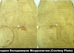 Лист Володимира Мазуркевича до дружини Ніни у пологовий будинок