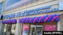EF English First Казанда Бауман урамында ачылды