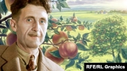 Жорж Оруэлл