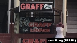 Компьютерный клуб на улице «Сайилгох» в городе Фергане, в котором 23 октября был проведен рейд.