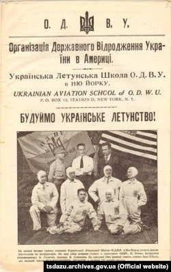 Пілоти Української летунської школи Організації державного відродження України в Америці (ОДВУ) на тлі прапорів ОДВУ та США, друга половина 1930-х років