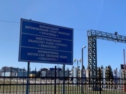 Пункт пропуску Краковець