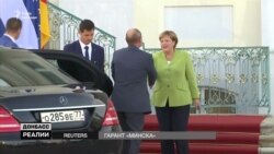 Чи врятує Меркель Донбас?