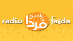 در برنامه اين هفته صدای شما صدای فردا، می توايند نظرات ، دو شنونده راديو فردا را در باره تغییر واحد پول در ايران را بشنويد.