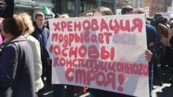 Митинг в Москве 14 мая