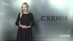 Черга на Банкову («Схеми» | Випуск №116)