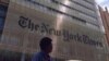 Офис газеты New York Times 