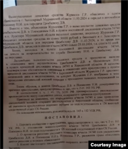 Ответ Заозерской прокуратуры