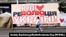 Наметове містечко прихильників Юлії Тимошенко