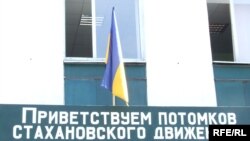 Вітальне гасло в місті Антрациті на Луганщині