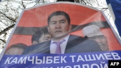 Камчыбек Ташиев камалганда анын тарапкерлери бир канча жолу нааразылык акциясын өткөргөн