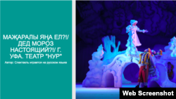 "Нур" театры афишасы