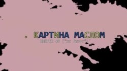 «Картина маслом». Медет Тюлегенов: Будущее должно быть светлым, но тогда прошлое темным - у нас люди не соглашаются с этим