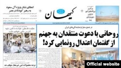  صفحه یک کیهان