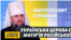 Українські лаври будуть належати ПЦУ – Епіфаній