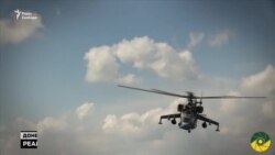 Як Україна використовує бойові вертольоти на Донбасі? | Донбас Реалії