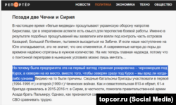 Зі статті у російському виданні «Репортер» про Дніпровську флотилію, лютий 2025 року