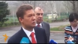 "Кыргызгаз" "Газпромго" өттү