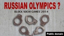Плакат, протестующий против предоставления Сочи права провести Олимпиаду-2014