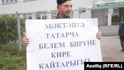 Фәһим Вәлиев ялгыз пикетта. Чаллы, 1 сентябрь 2012 ел