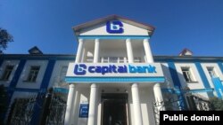 “Капитал банк”.
