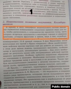"История Крыма" дәреслеге бите